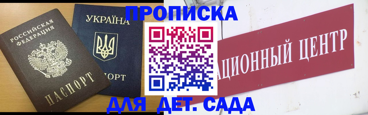 временная регистрация поиск в Минусинске