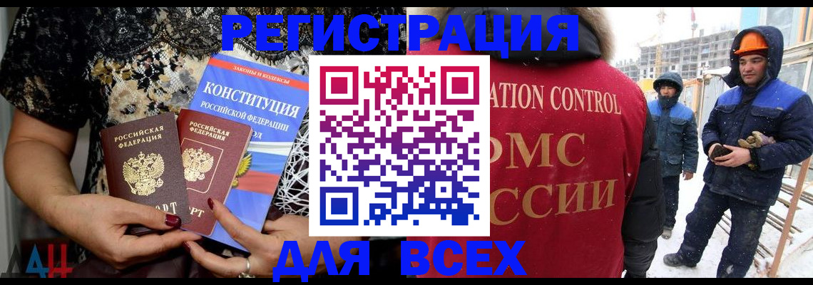 регистрация для дет. сада в Минусинске